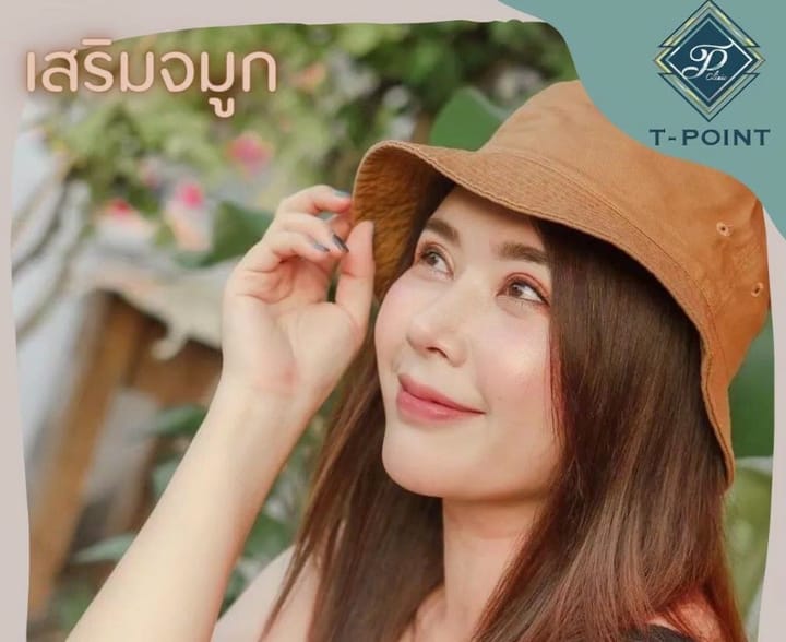 อยากศัลยกรรมจมูกเชียงใหม่ ใช้วัสดุอะไรดี